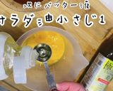 まるで秘伝のタレを使った様な美人かつ丼作り方12写真