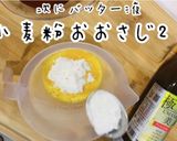 まるで秘伝のタレを使った様な美人かつ丼作り方13写真
