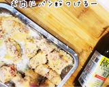 まるで秘伝のタレを使った様な美人かつ丼作り方17写真