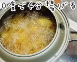 まるで秘伝のタレを使った様な美人かつ丼作り方18写真