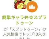 簡単キャラ弁☆スプラトゥーン作り方6写真