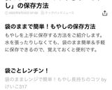 袋のままレンジで簡単！もやし長持ちのコツ作り方3写真