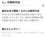 袋のままレンジで簡単！もやし長持ちのコツ作り方3写真