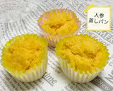 【混ぜるだけ簡単】かぼちゃ蒸しぱん作り方8写真