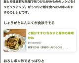 簡単☘️豚バラとナスのおろポンみそ炒め作り方8写真