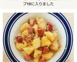 ジャーマンポテトチーズ作り方8写真
