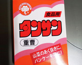 わりと簡単　栗の渋皮煮作り方5写真