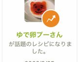 ゆで卵プーさん作り方13写真