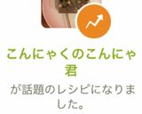 こんにゃくのこんにゃ君作り方5写真