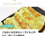こねない！包まない！簡単巻くだけ♡棒餃子作り方9写真