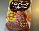 簡単チーズインハンバーグ(デミグラス)作り方1写真