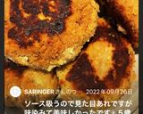 新玉ねぎで作るヘルシー生おからハンバーグ作り方21写真