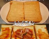 美味ドレと西洋わさびでピザトースト！作り方2写真