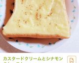 カスタードクリームとチョコのトースト作り方6写真