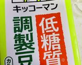 ハニーロイヤルソイミルクティー♪作り方1写真