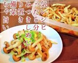 人気作り置き。やみつきしめじ漬け時短簡単作り方5写真