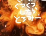 酢鶏作り方3写真