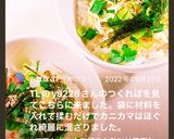 カニカマ　マヨネーズ丼作り方6写真