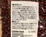 お芋と小豆の炊き込みご飯　簡単ヘルシー♡作り方4写真