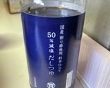 【減塩】げんたうどんのあんかけうどん作り方3写真