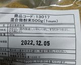 名古屋のらーめんチェーン店風のあの味作り方2写真