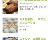 圧力鍋☆de☆豚の角煮作り方7写真
