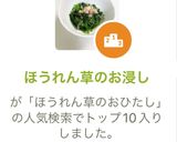 ほうれん草のお浸し作り方5写真