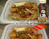 美味ドレ牛丼のたれ牛肉とエリンギの炒め物作り方1写真
