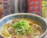 神戸長田の味 ぼっかけうどん作り方17写真