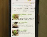 神戸長田の味 ぼっかけうどん作り方22写真