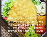 高校1年女子お弁当♡2020.11.03作り方11写真