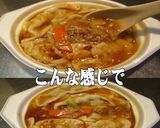 美味ドレ台湾拉麵の素ナンプラー餃子スープ作り方2写真