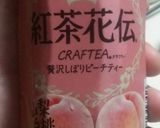 紅茶花伝ＣＲＡＦＴＥＡでミルクティー作り方1写真