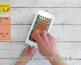キャロットパウンドケーキ作り方1写真