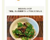 時短すぐできる!おかかで減塩ピーマン昆布作り方9写真