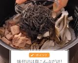 塩こんぶとまいたけの炊き込みご飯作り方4写真
