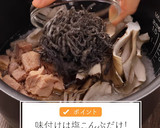 塩こんぶとまいたけの炊き込みご飯作り方4写真