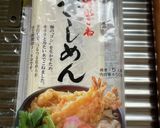 かき揚げカレーうどん作り方18写真