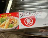 かき揚げカレーうどん作り方19写真