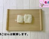 ライスお好み焼き作り方1写真