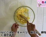 ライスお好み焼き作り方3写真