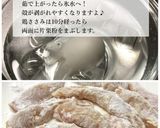 冷めても美味い！ささみ照り焼き♪作り方3写真