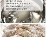 冷めても美味い！ささみ照り焼き♪作り方3写真