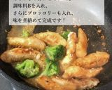 冷めても美味い！ささみ照り焼き♪作り方5写真