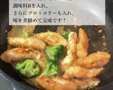 冷めても美味い！ささみ照り焼き♪作り方5写真