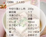 肉吸いうどん作り方2写真