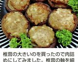 椎茸・ベーコンパスタ♬トリュフ風♬作り方10写真