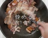ご飯が足らなくなる究極のルーロー飯作り方18写真