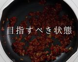 ご飯が足らなくなる究極のルーロー飯作り方5写真