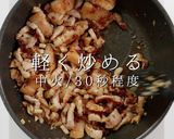 ご飯が足らなくなる究極のルーロー飯作り方27写真